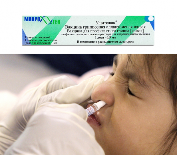  вакцина от гриппа Ультравак
