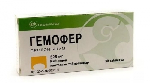 Название таблеток для беременных от анемии